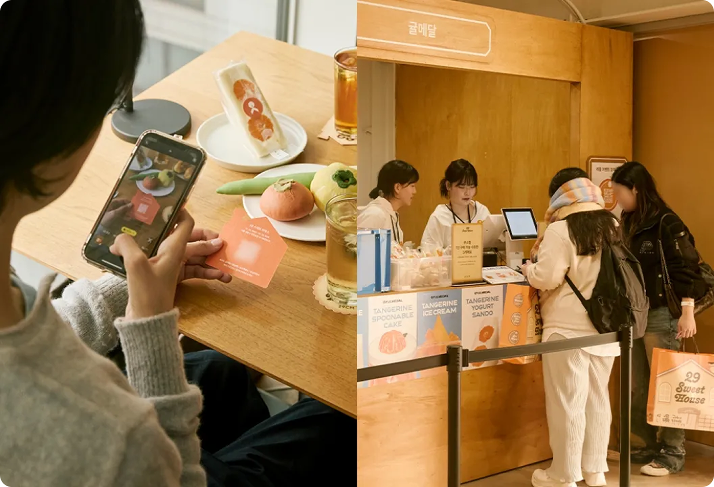 발견의 즐거움과 편리함 제공